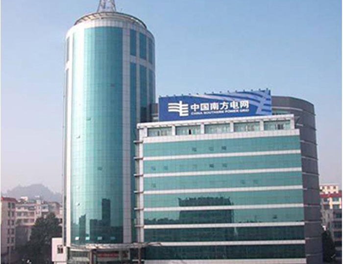 万全南方电网