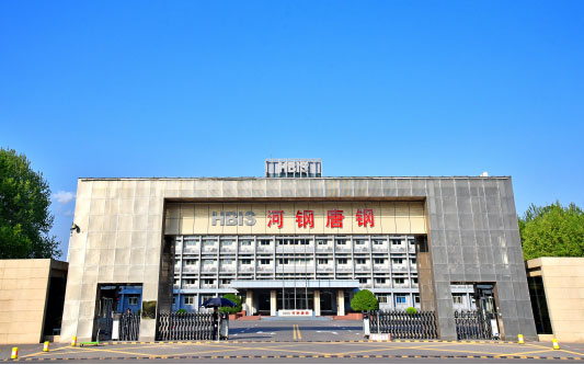 万全河北唐山钢铁集团
